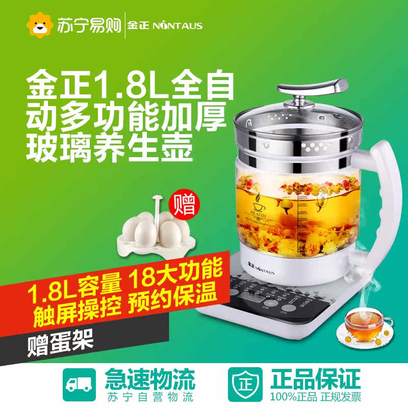 金正养生壶JZW-1512A全自动多功能煎药壶煮茶器花茶壶中药壶正品