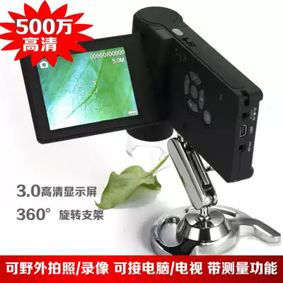 Portable 500 times high definition digital microscope camera electronic magnifying glass with screen USB avinterface
