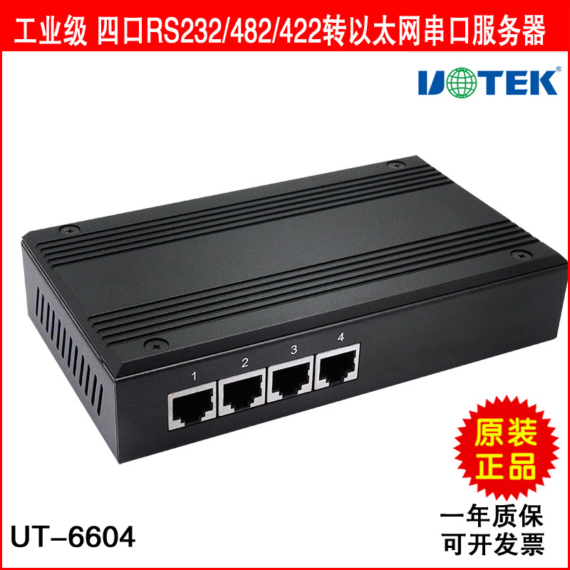 Yutai UT-6604 four-port RS232 482 422 to Ethernet port TCP IP serial server
