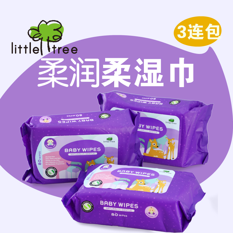 英国小树苗婴儿湿巾 宝宝湿纸巾80片*3包 护肤柔湿巾 柔润温和