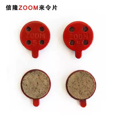 Taiwan Xinlong Mountain bike bicycle brake leather brake pads DB-280 450 650 Disc brake 2 pairs