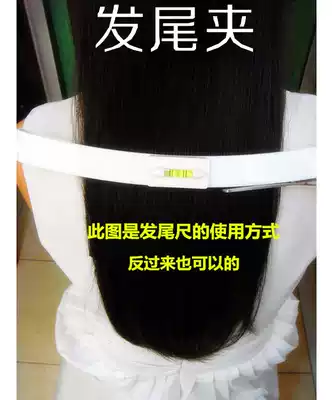 Korean version of DIY hair trimming artifact Hair tail artifact hair tail ruler hair tail clip
