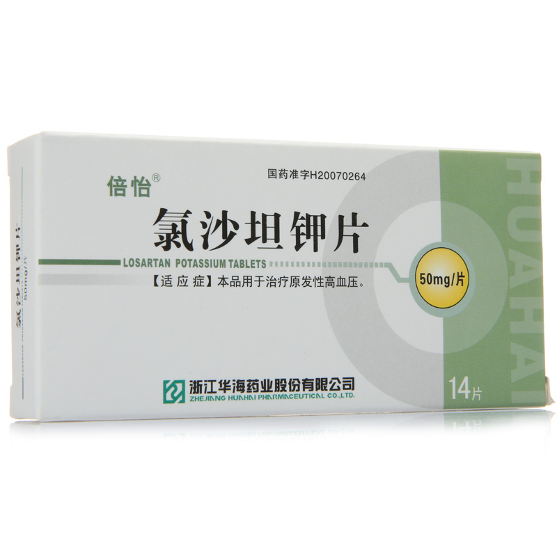 倍怡 氯沙坦钾片 50mg*14片/盒
