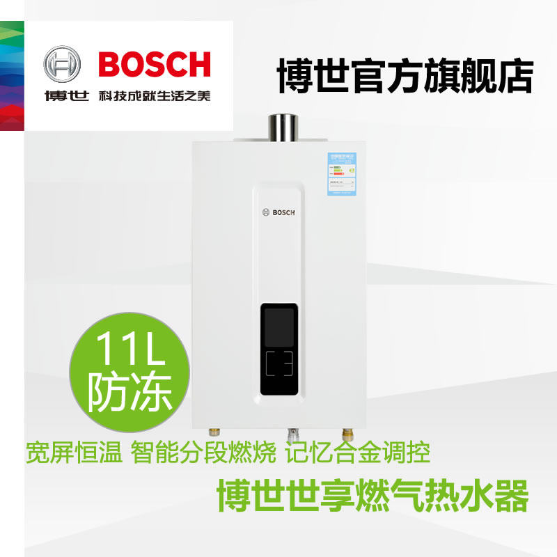 bosch/��������ȼ����ˮ��jsq22aa