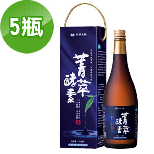 台湾官网直邮进口《台塑生医》菁萃酵素纯液(750ml)5瓶/组