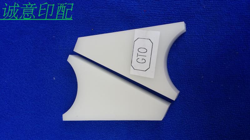 Printing accessories Heidelberg ink block GTO