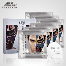 Boston Mens Mask Intensive Moisturizing Silk Mask Refines Pores Controls Oil and Moisturizes