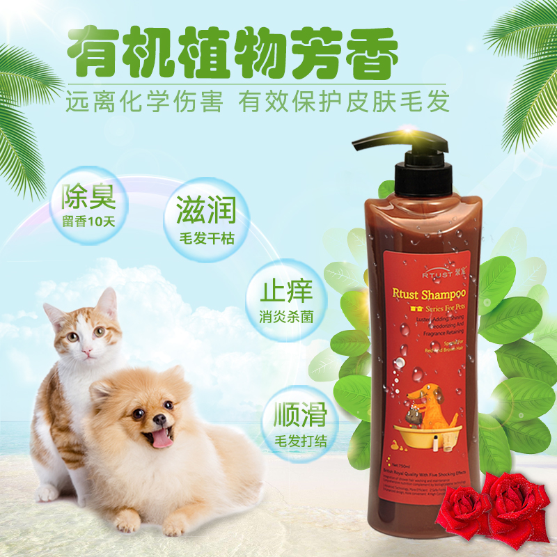 狗狗沐浴露 泰迪金毛比熊杀菌除臭止痒猫咪洗澡宠物用品750ml大瓶