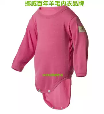 Norway janus century wool underwear brand no itch, no tie, warm sweating, comfortable baby bag Butt dress A06