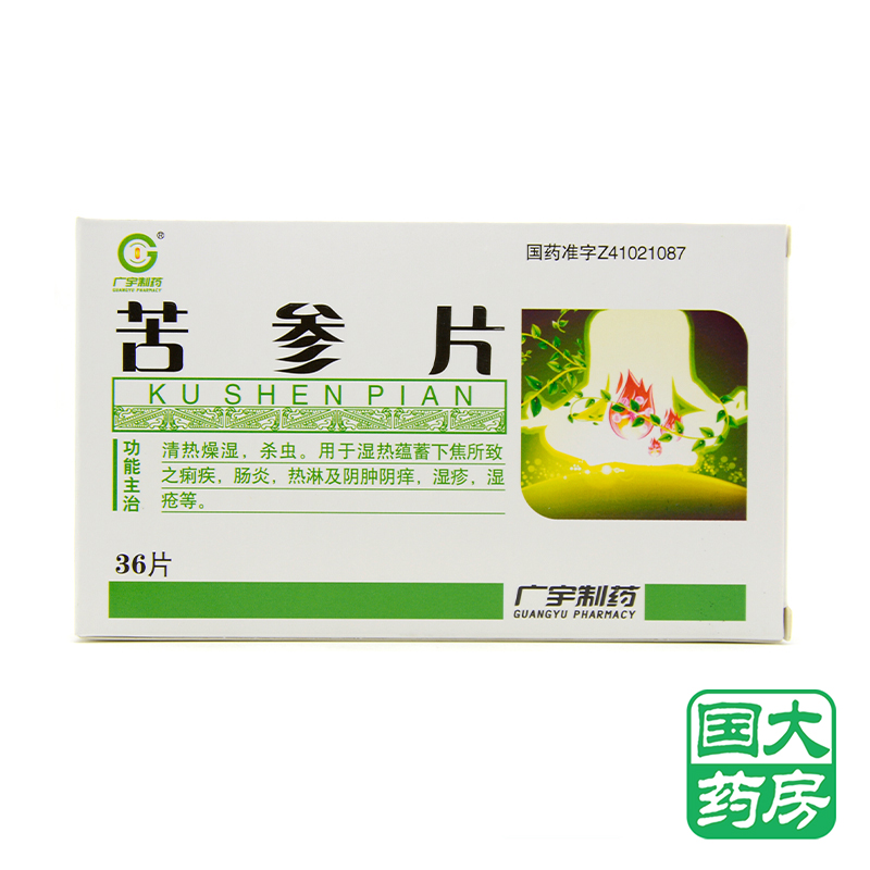 广宇 苦参片 36片/盒