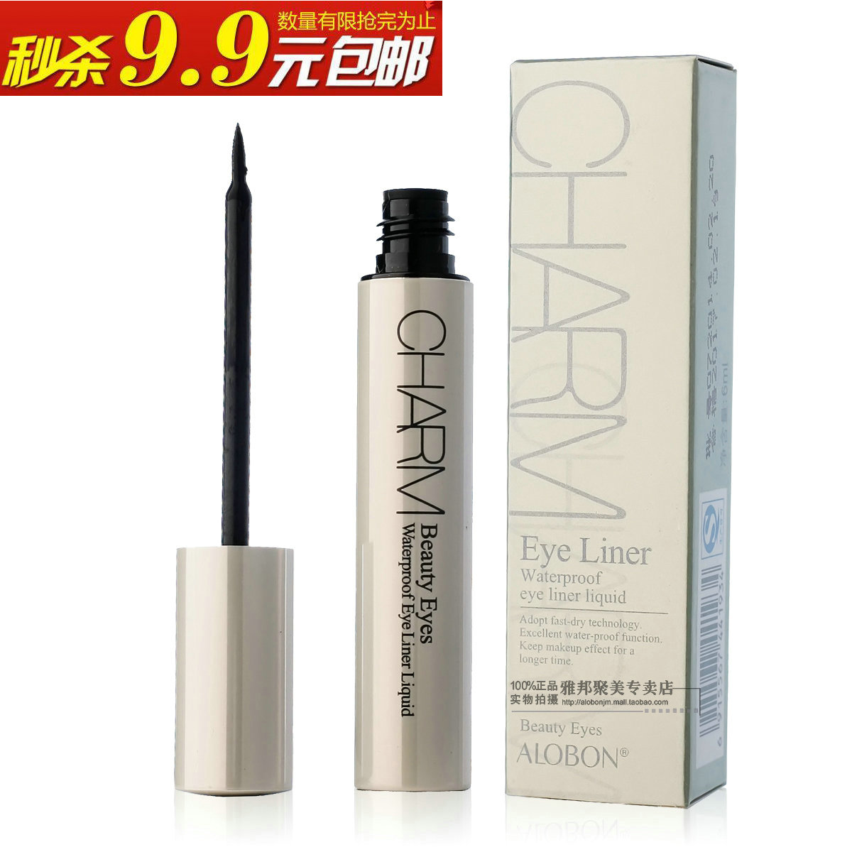 AloBon/雅邦持久防水柔滑眼线液6ml 硬尖 防水 持久 速干