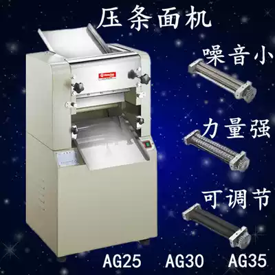 He Jiaxin AG25 30 35 noodle making machine roll hanging machine water dumpling skin commercial noodle making machine noodle pressing machine noodle cutting machine