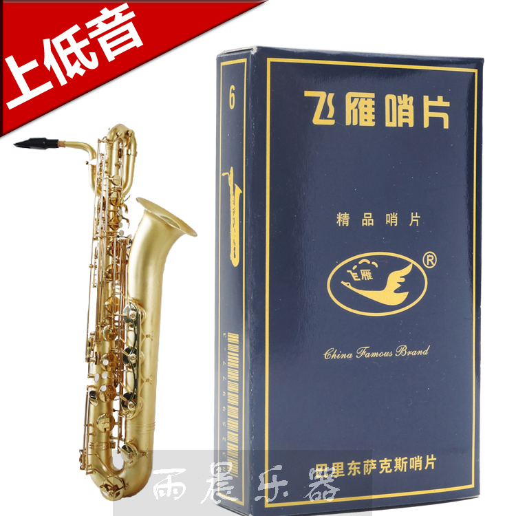 Flyiny Loes e on Bass Saxophone Self Package 6 - piece box