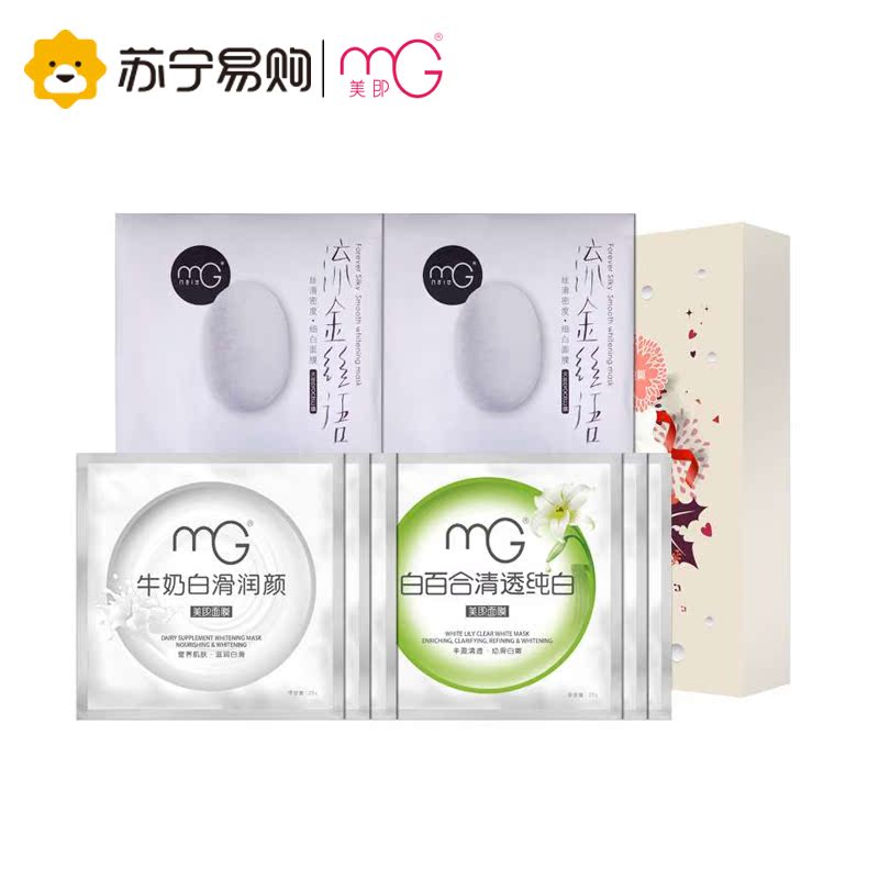 MG/美即面膜悦己臻颜专宠护理美白套装 25g*8