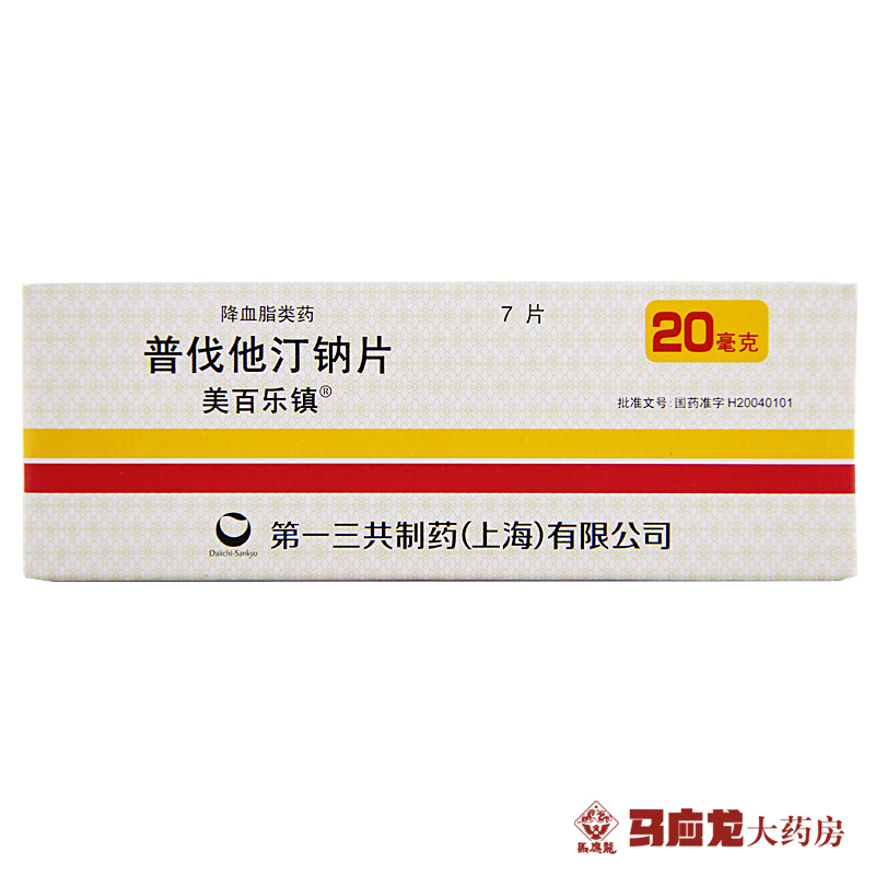 美百乐镇 美百乐镇 普伐他汀钠片 20mg*7片/盒