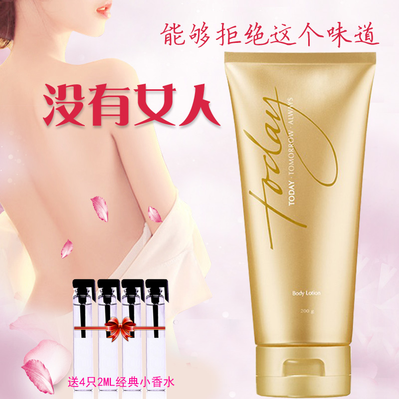 正品雅芳今日香体乳200g保湿香水润肤乳兰花香比小黑裙香体乳更好