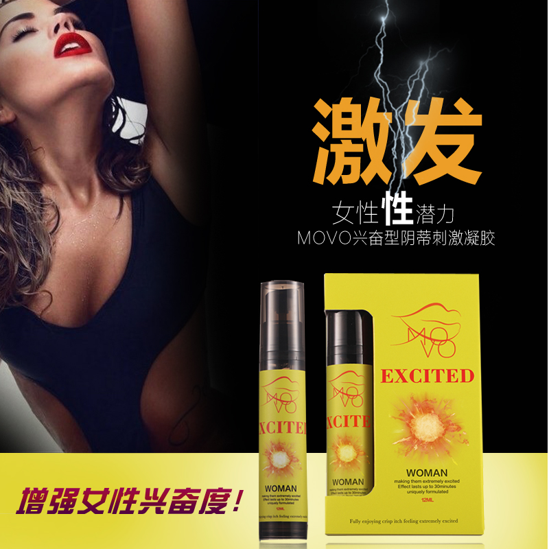 MOVO兴奋型阴蒂刺激凝胶女性促催发兴奋助情液高潮液成人情趣用品