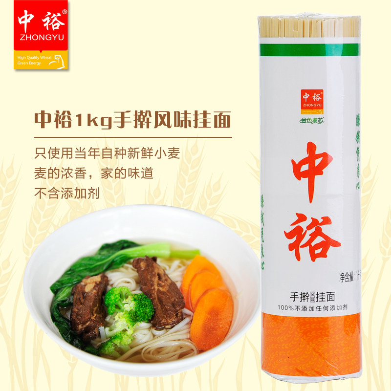 【天猫超市】中裕手擀风味挂面1000g 面条 劲道爽滑不含添加剂