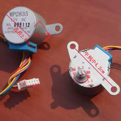 Air conditioning wind guide motor Stepper synchronous motor MP2835 12V air conditioning swing motor 5 lines