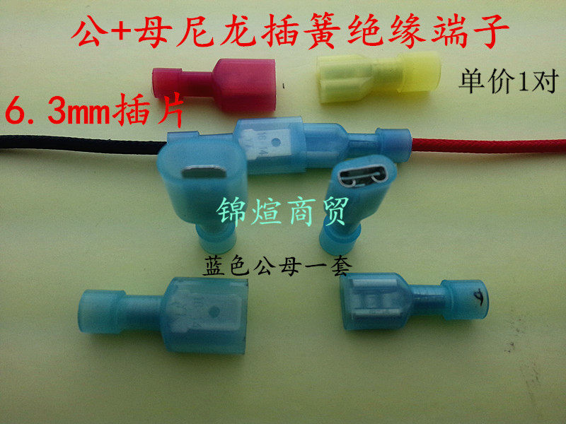 Blue 6 3 nylon male and female plug spring terminal fdfd2-250 male and female to plug 1 5-2 5 pairs of connectors 1 set