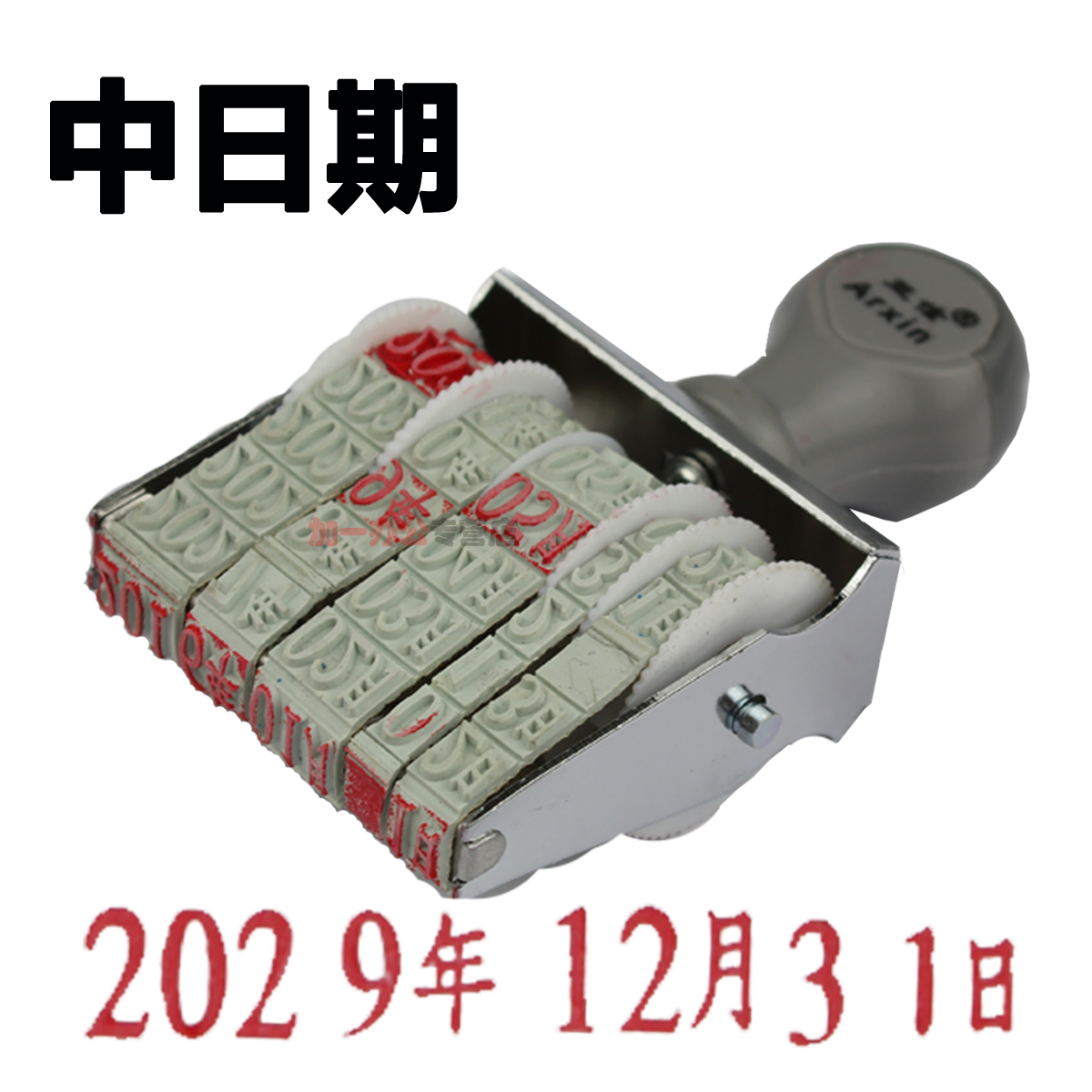 New Asia letter w-201 medium date stamp number runner combination adjustable date stamp year, month and day numbers