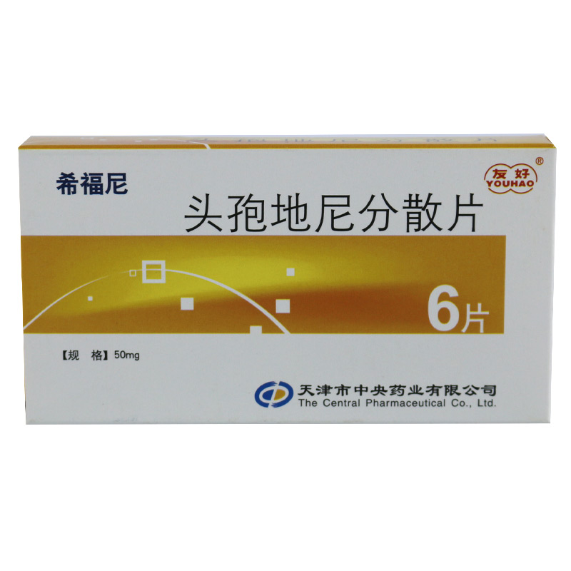 友好 希福尼 头孢地尼分散片 50mg*6片/盒