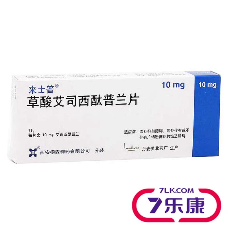来士普 来士普 草酸艾司西酞普兰片 10mg*7片/盒