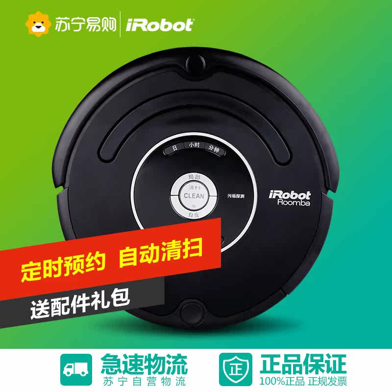 美国IROBOT/艾罗伯特飓风版家用智能扫地吸尘机器人吸尘器Roomba