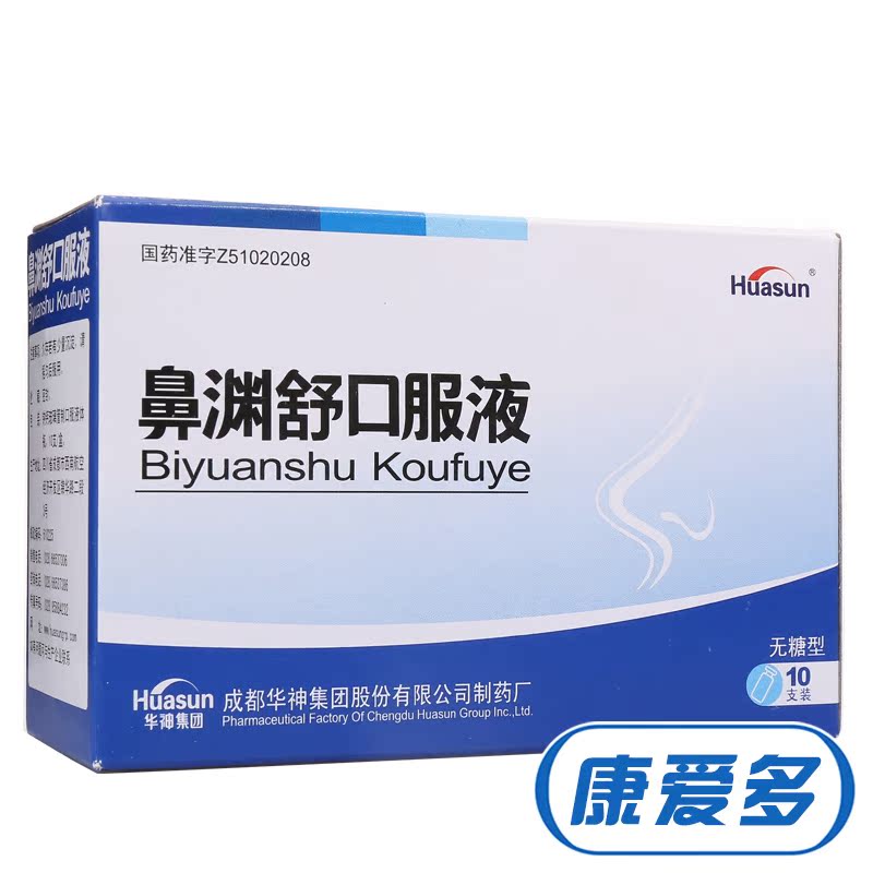 HUASUN 鼻渊舒口服液 10ml*10支/盒