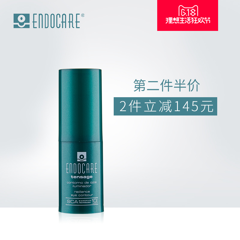 ENDOCARE/安多可活肌明眸眼霜 西班牙滤镜眼霜15ml 淡化黑眼圈