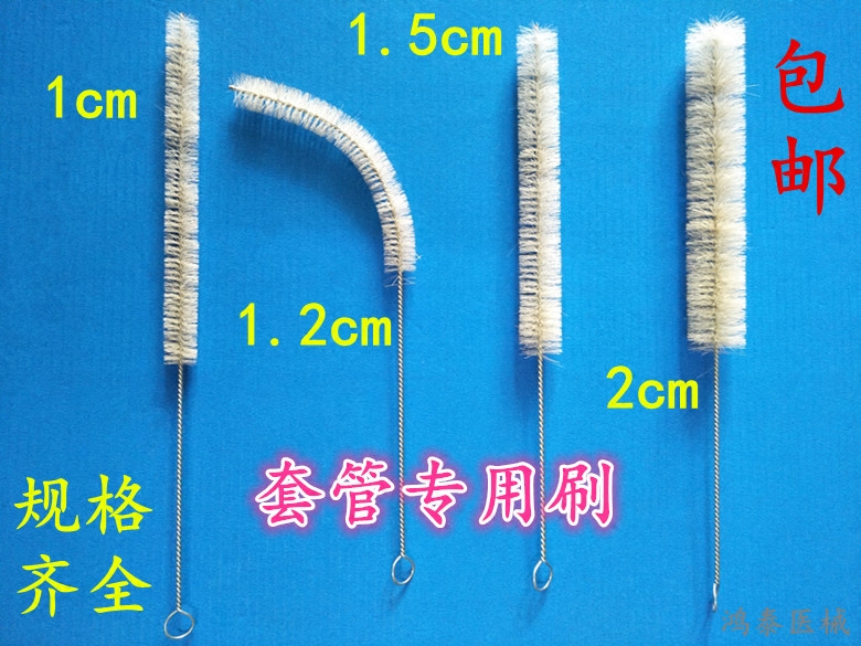 气管套管刷插管专用清洁刷 1cm/1.2cm/2cm 各种规格清洁刷 包邮