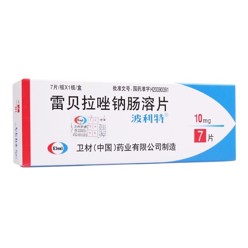 波利特 波利特 雷贝拉唑钠肠溶片 10mg*7片/盒