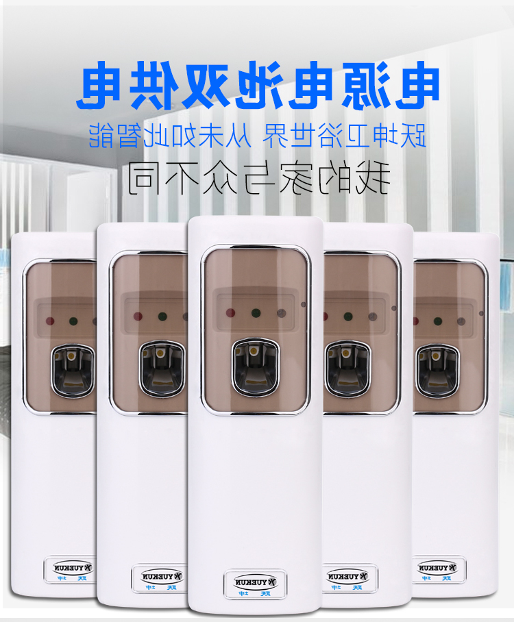 自动喷香机香水家用空气清新剂喷雾器酒店定时加香机扩香机芳香剂
