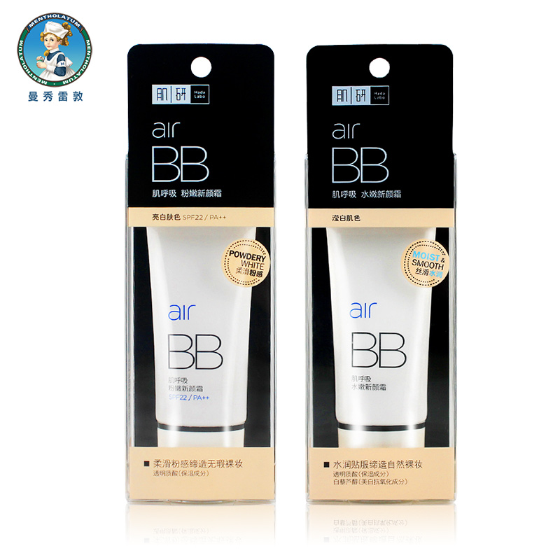曼秀雷敦肌研BB霜 肌呼吸粉嫩新颜霜40g SPF22 PA++防晒遮瑕水嫩