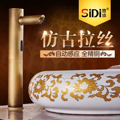 Si Di infrared automatic induction faucet, hand washing device, basin faucet, art antique faucet 8807-1