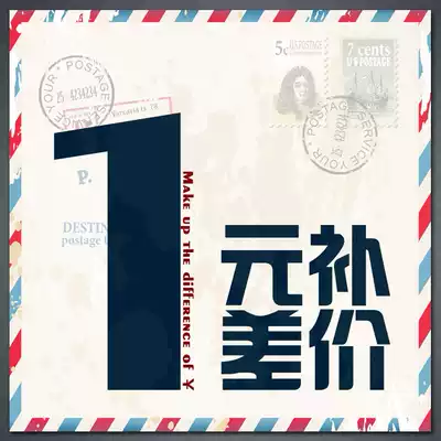 One yuan special auction is used to make up for the difference in freight.