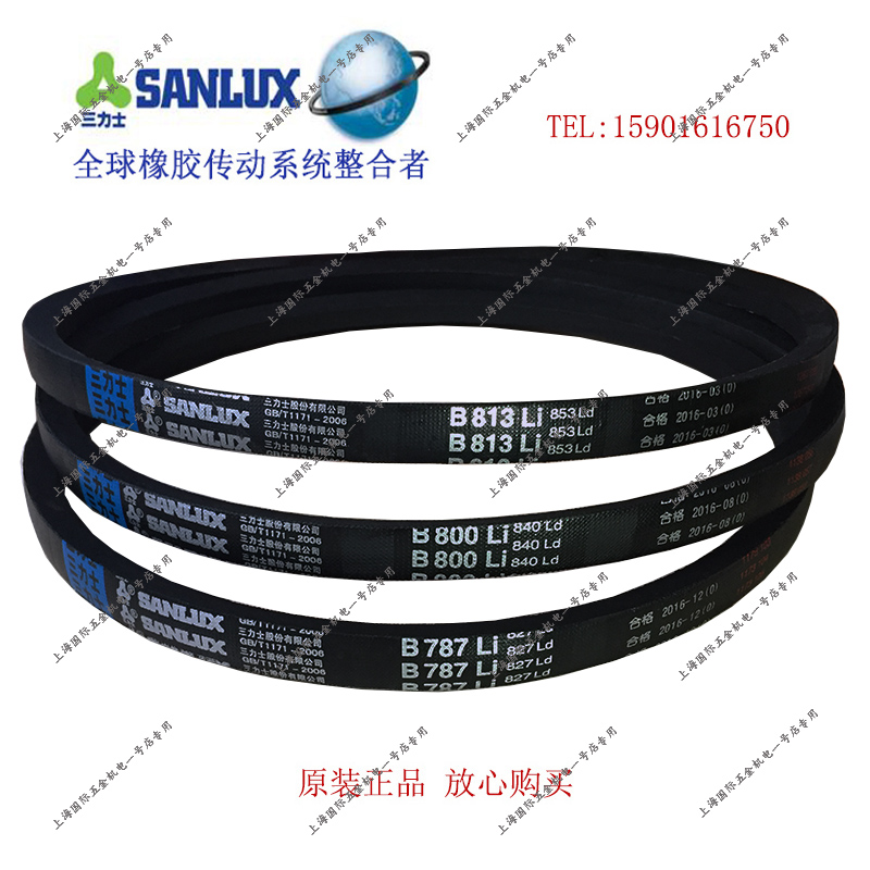 Three Lux triangle belt B1321 B1346 B1372 B1397 B1422 B1448 B1473 B1499