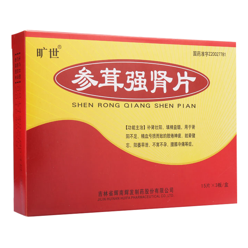 KSH/旷世 参茸强肾片 0.25g*45片/盒