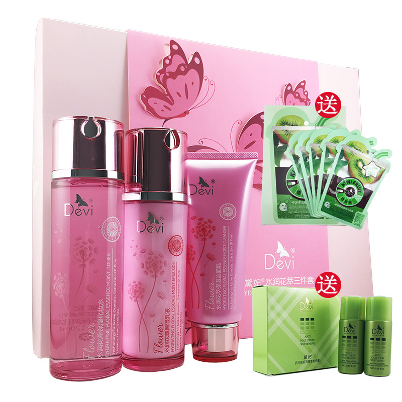 DEVI/黛妃化妆品水润花萃三件套 补水保湿（洁面+水+乳液）礼盒装