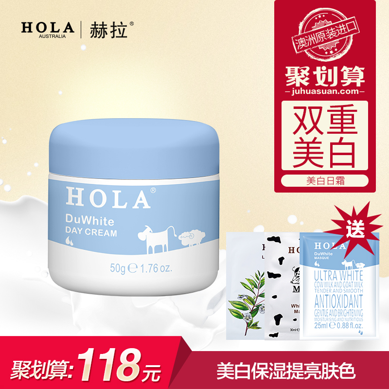 赫拉双重美白日霜 去黄提亮 牛奶羊奶美白保湿