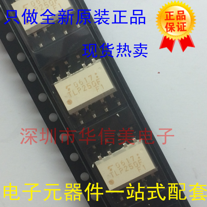 TLP250F TLP250 SMD Optocoupler SOP8 Optical Isolator Optocoupler New Original Import - Taobao