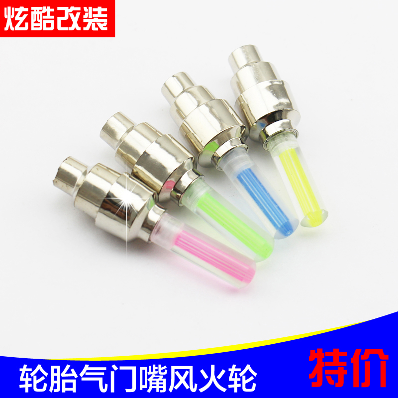 超炫彩色荧光棒型闪灯摩托自行车气门嘴灯LED汽车轮胎专用风火轮