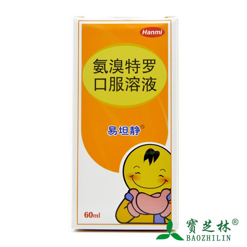 易坦静 易坦静 氨溴特罗口服溶液 60ml/瓶