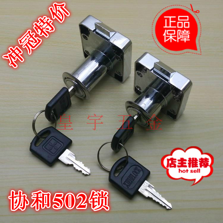 Concord 502-22-32 drawer lock jewelry cabinet lock automatic door closing bevel lock furniture lock cabinet door lock