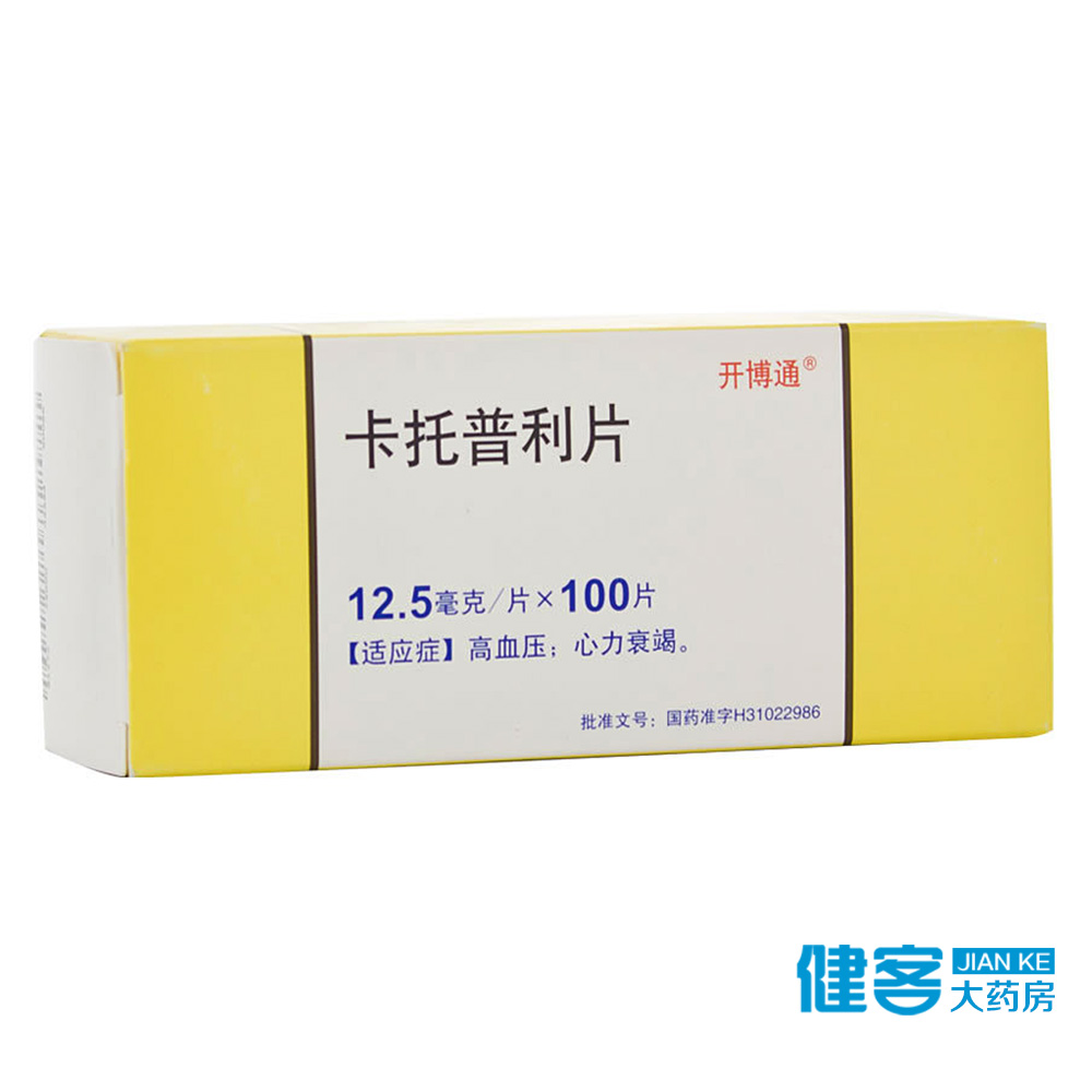 开博通 卡托普利片 12.5mg*100片/盒