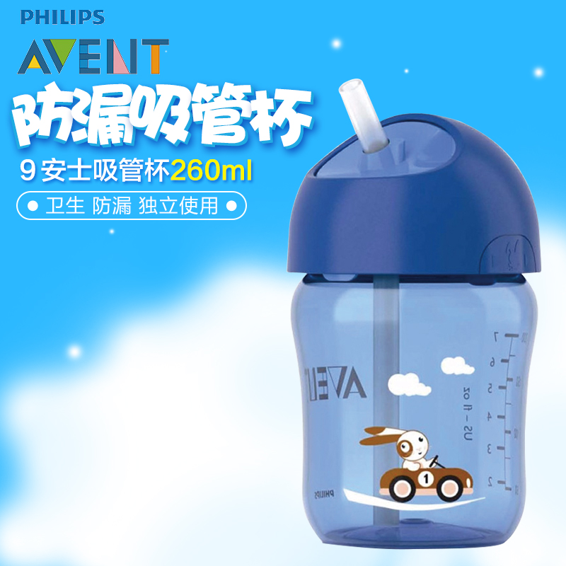飞利浦新安怡宝宝水杯儿童吸管水杯9安士260ml 婴儿杯子SCF760/00