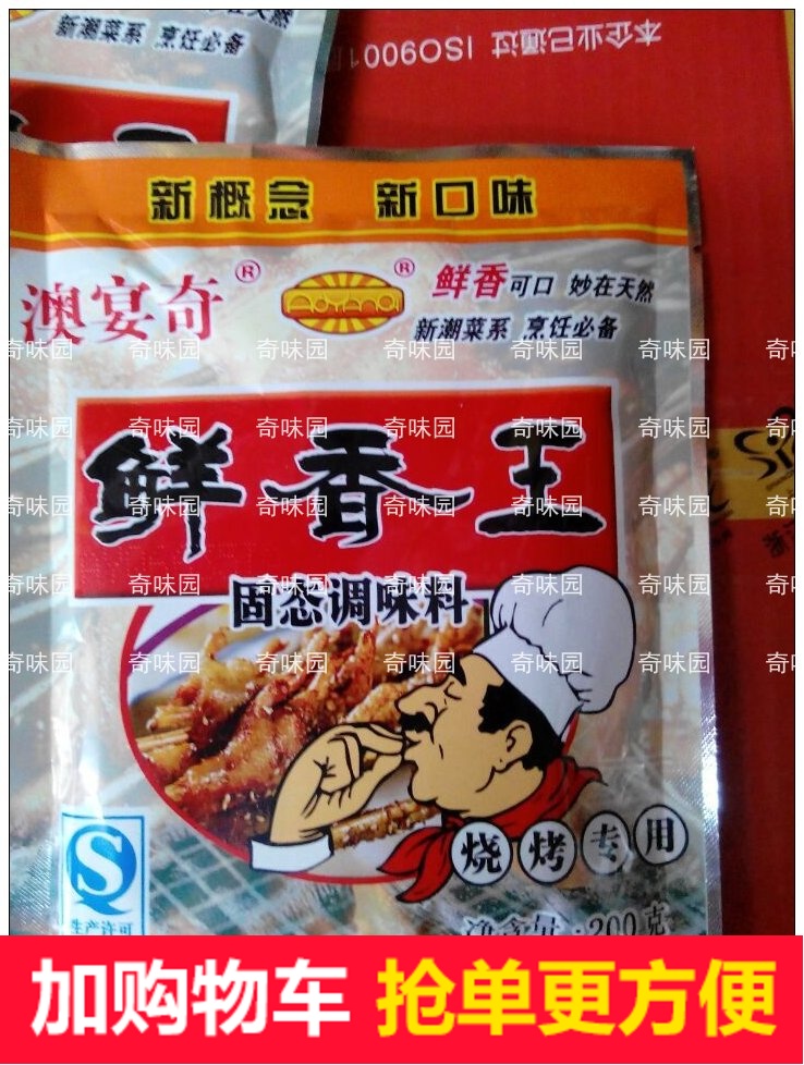 Full 2 packs of Aussie Banquet Chic Aroma King Barbecue Exclusive Seasonings 200g Outdoor Family Catering