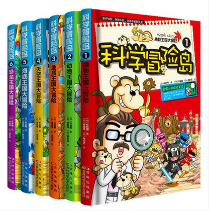 正版包邮科学冒险岛全6册 漫画科学冒险岛1 植物王国大冒险天文地理海洋动物植物恐龙书故事大百科科普书 动物百科全书