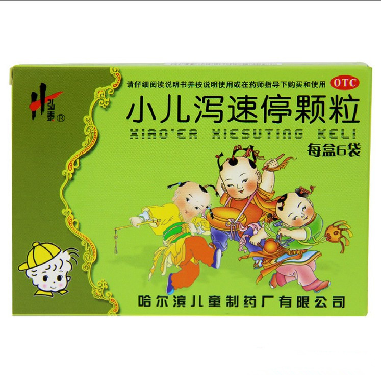 弘泰小儿泻速停颗粒 3g*6袋/盒 健脾止泻 缓急止痛 用于小儿泄泻