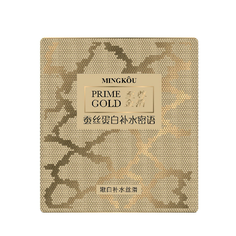 正品 名蔻至尊金箔 骨胶原润密码美白保湿隐形蚕丝面膜1片